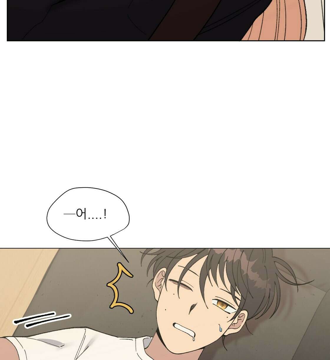 세 개의 세계 1화 26