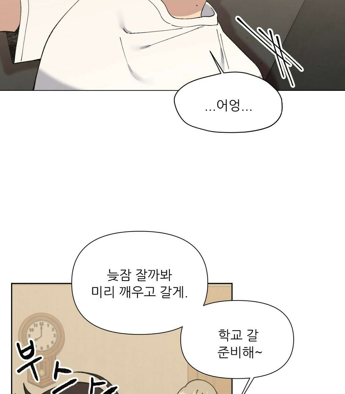 세 개의 세계 1화 27