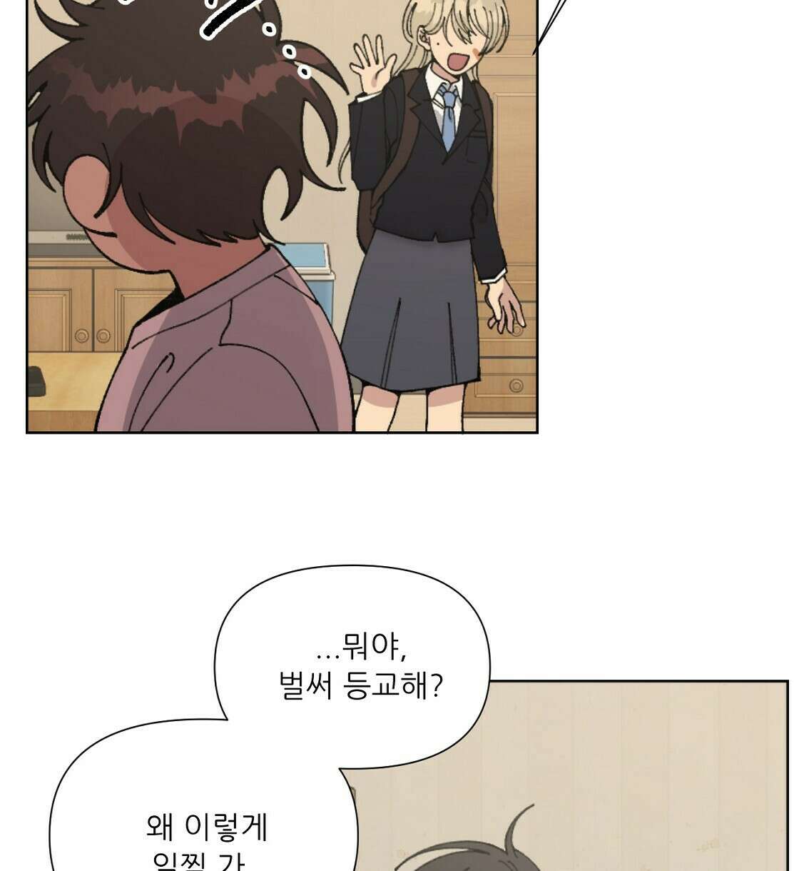 세 개의 세계 1화 28