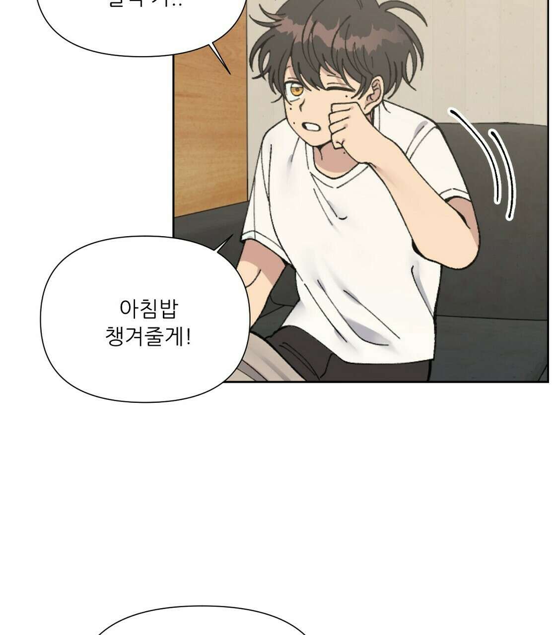 세 개의 세계 1화 29