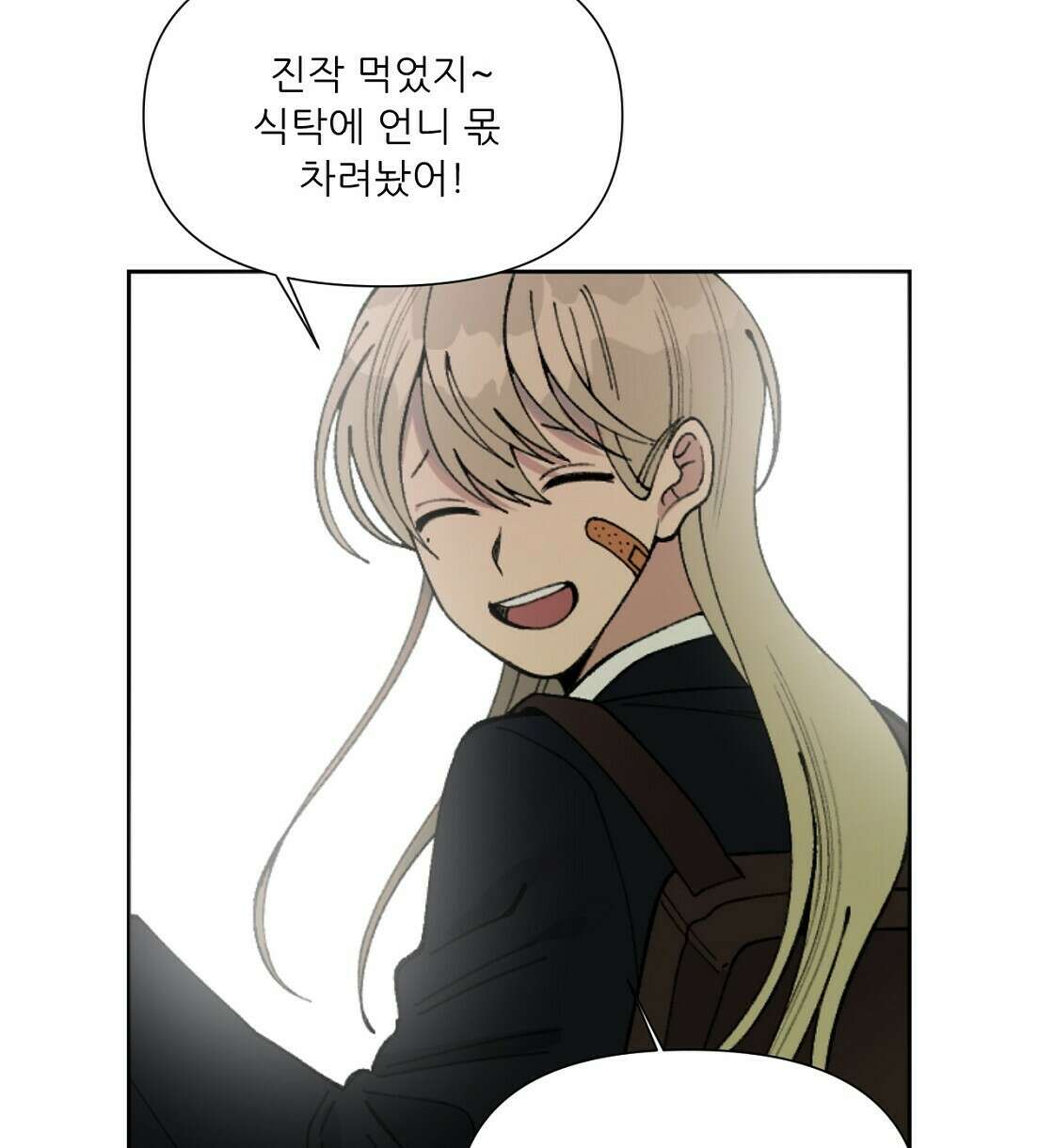 세 개의 세계 1화 30