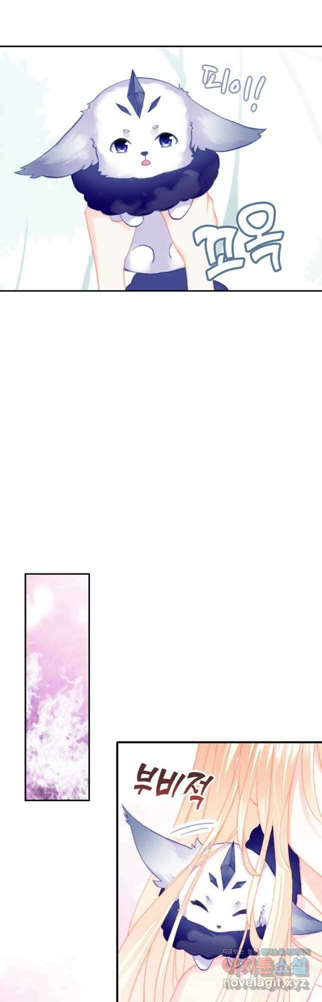 미남 폭군과 미식가 공주님 76화 2