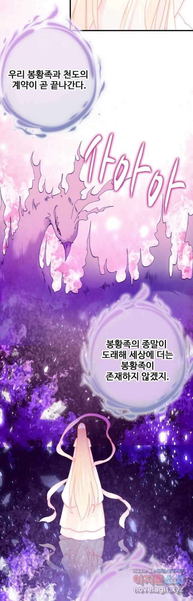 미남 폭군과 미식가 공주님 76화 3