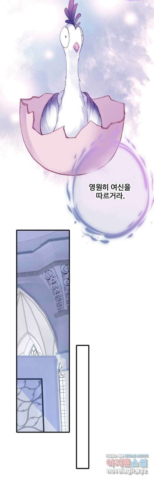 미남 폭군과 미식가 공주님 76화 7
