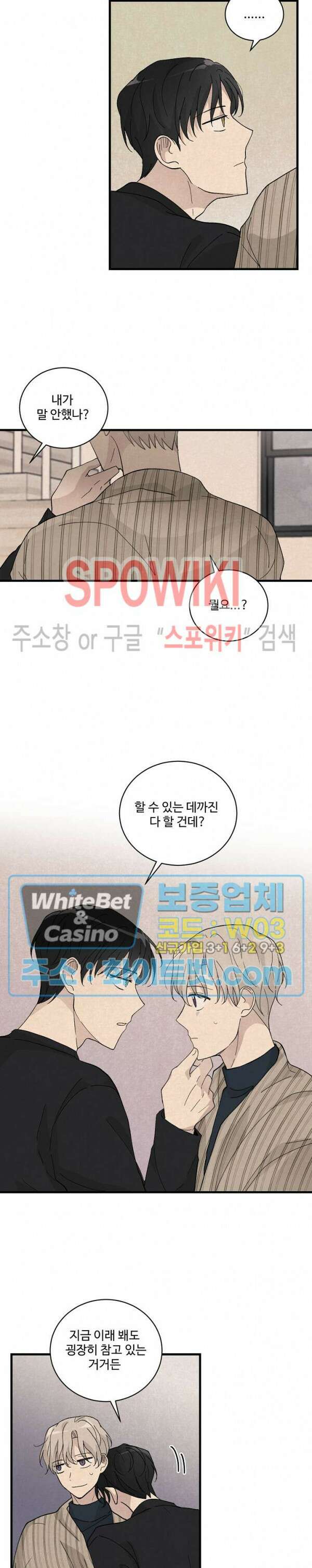 새벽을 지나 아침으로 17화 4