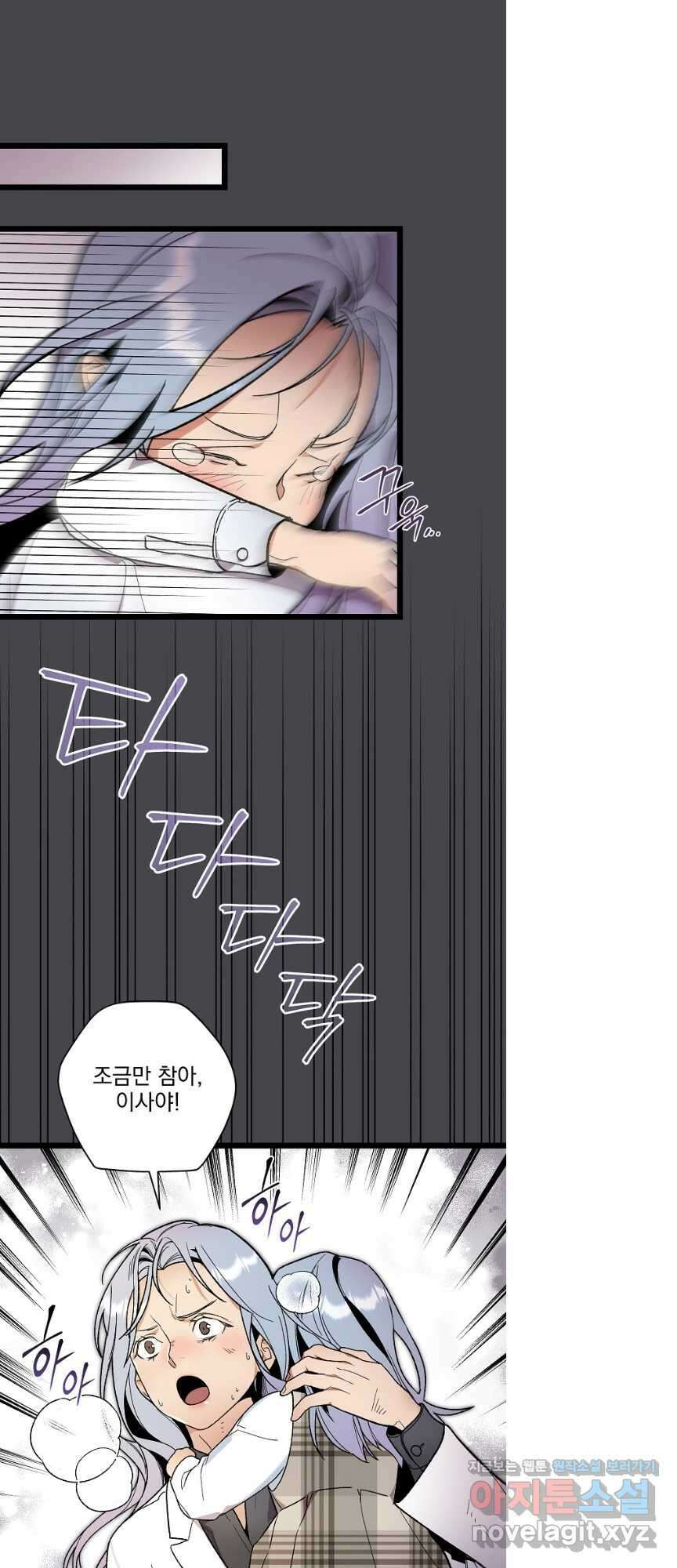 나 혼자 천재 DNA 109화 5