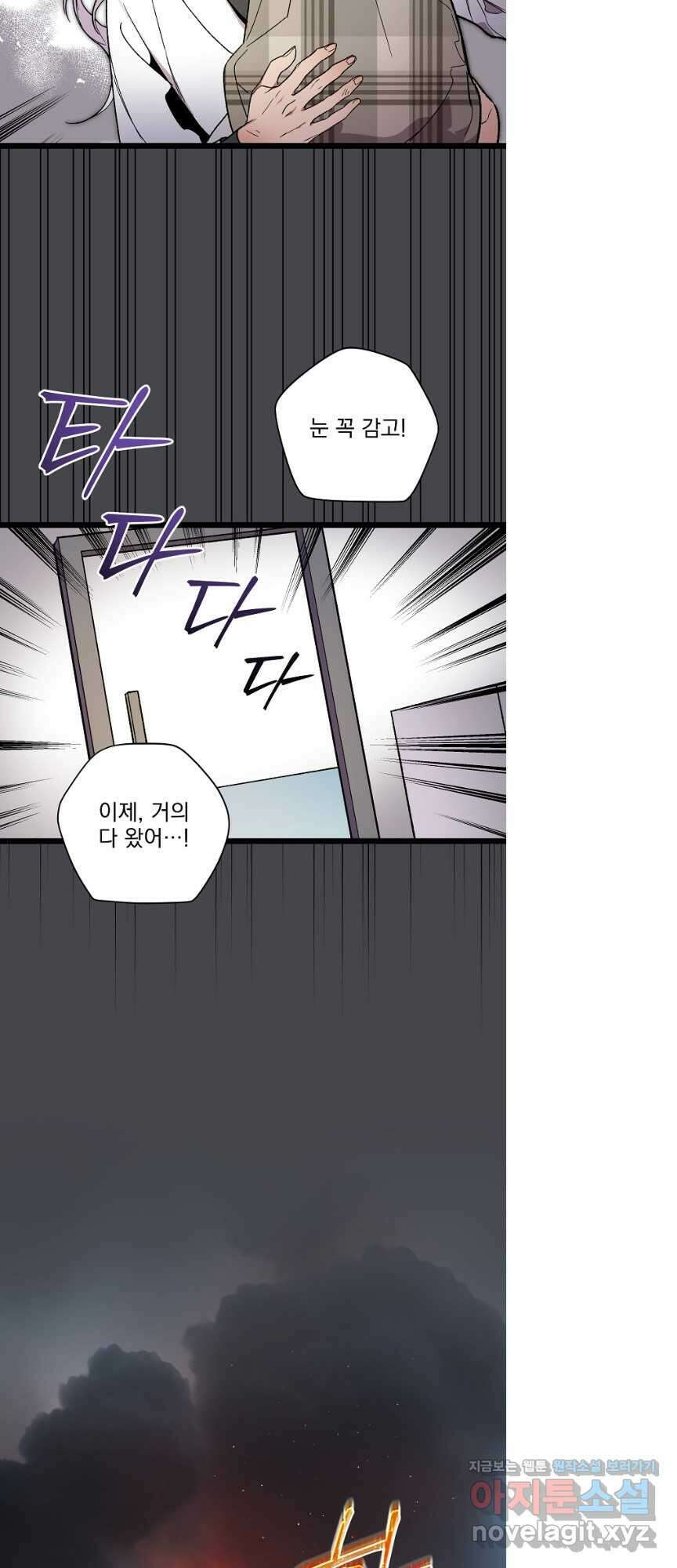 나 혼자 천재 DNA 109화 6