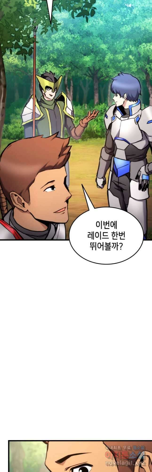 랭커의 귀환 100화 5