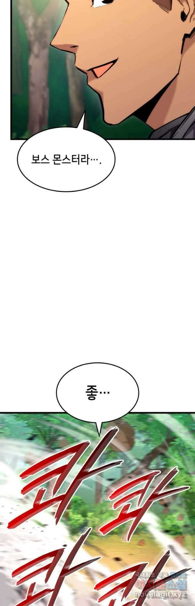 랭커의 귀환 100화 6