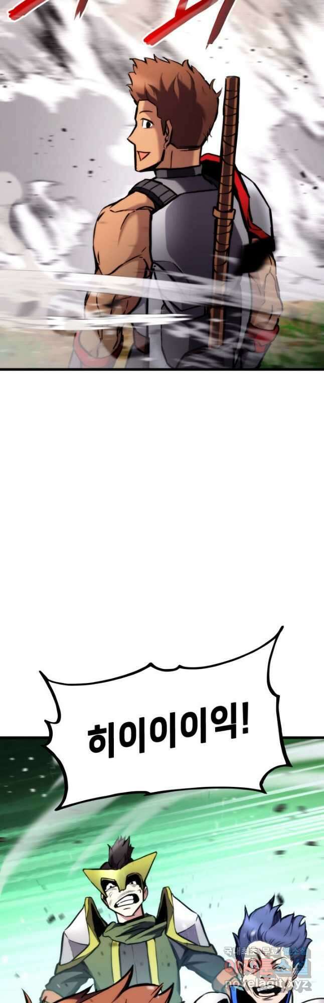 랭커의 귀환 100화 7