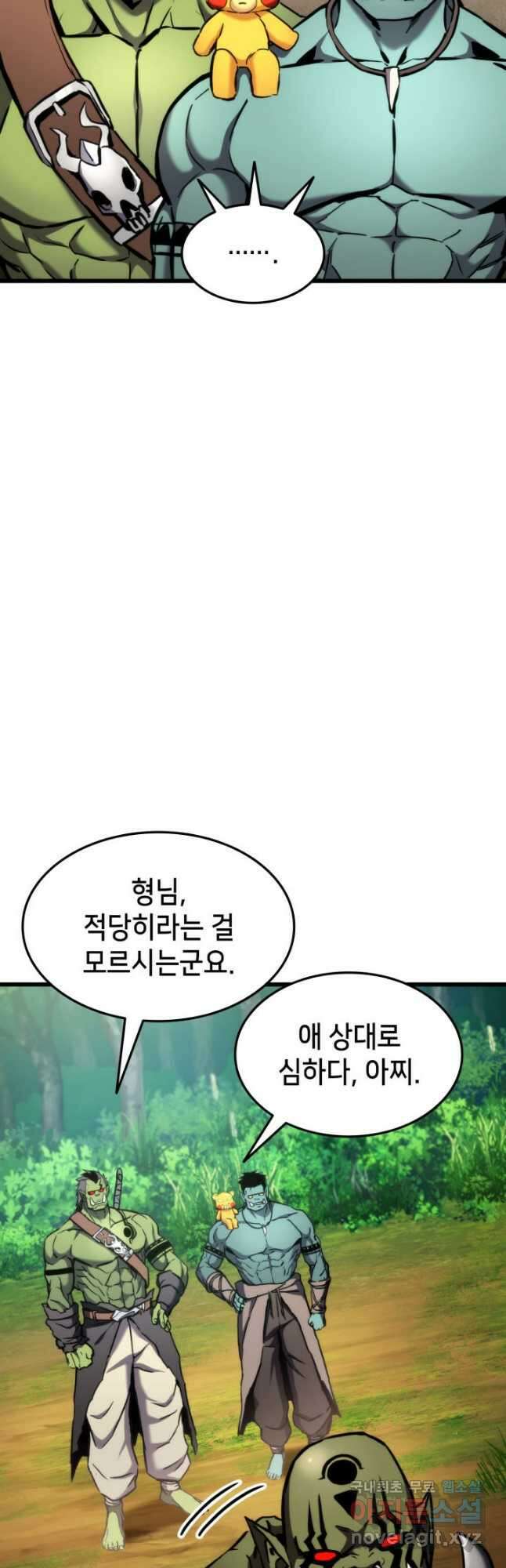 랭커의 귀환 100화 11