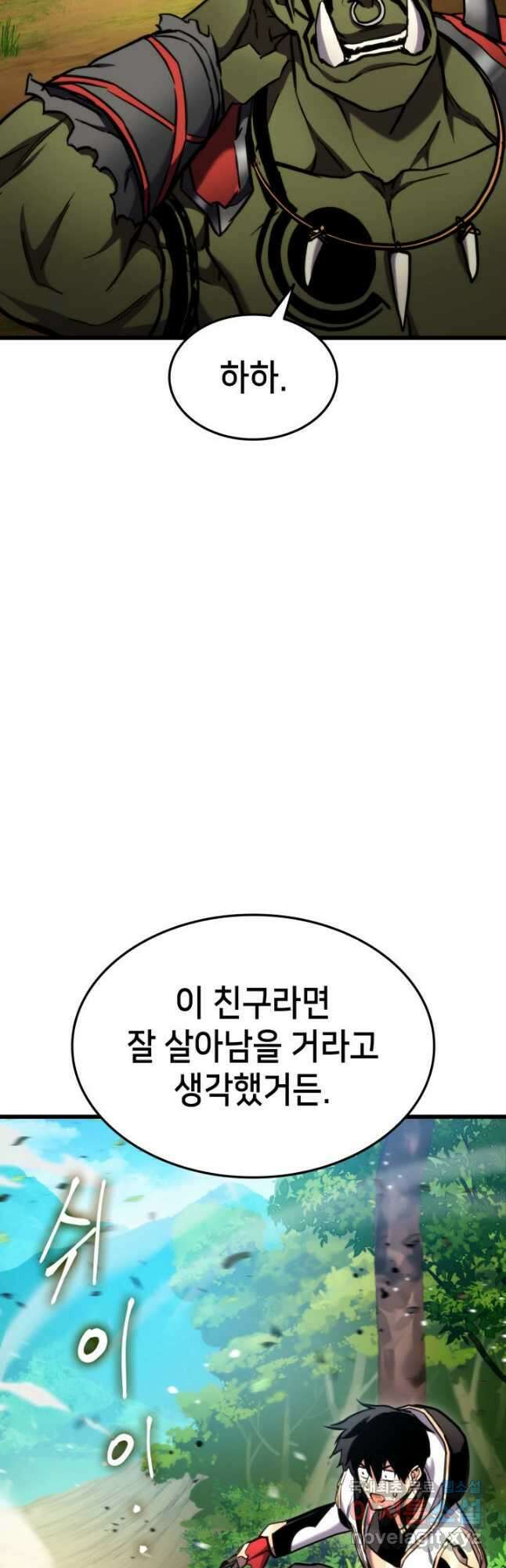 랭커의 귀환 100화 12
