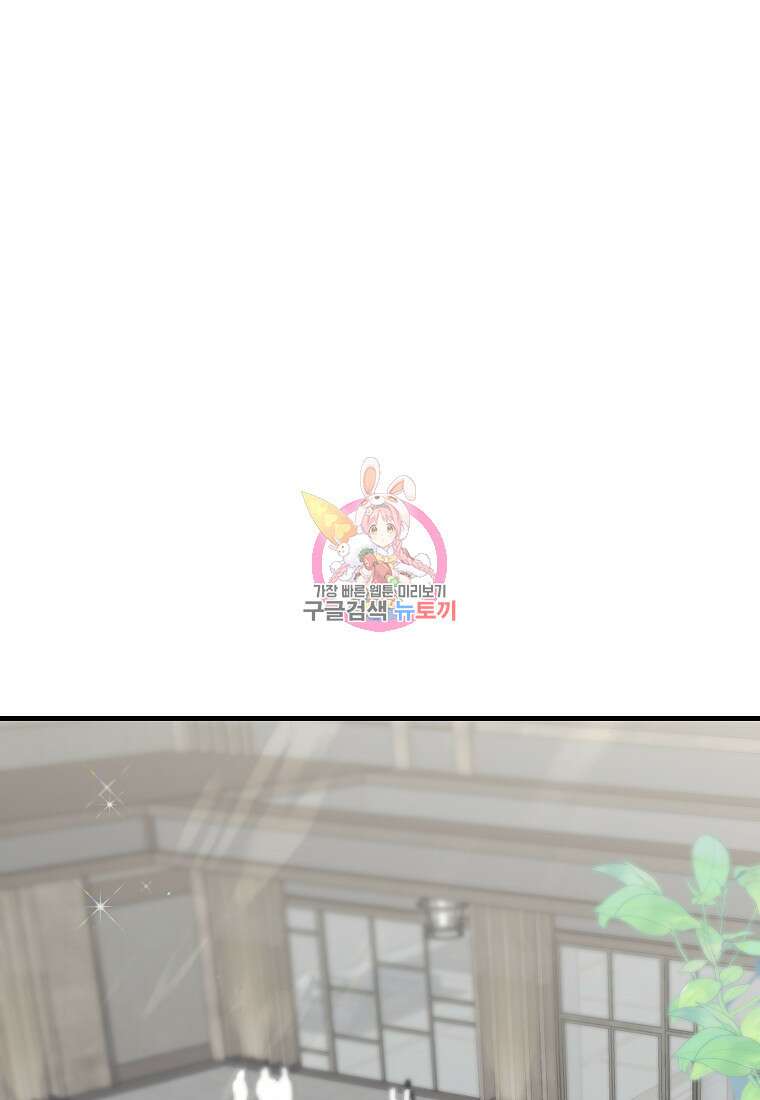나의 마지막 공주를 위하여 외전 3화 마침 1