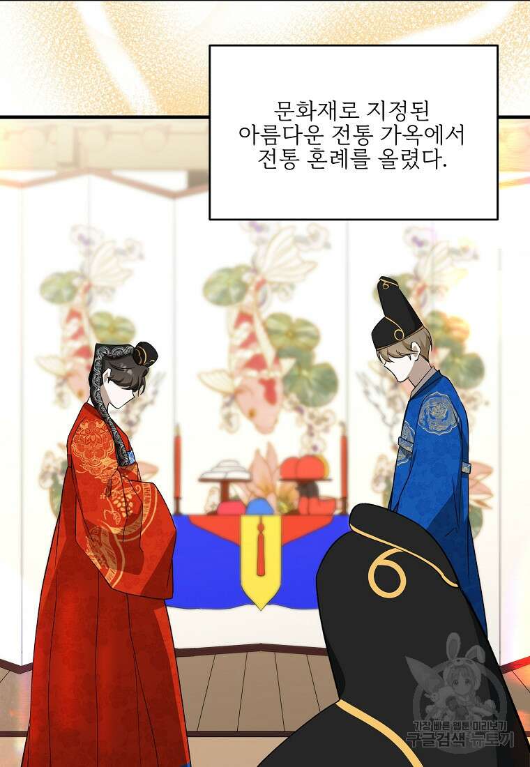 나의 마지막 공주를 위하여 외전 3화 마침 27