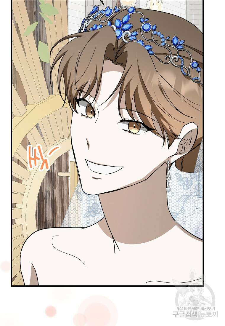 나의 마지막 공주를 위하여 외전 3화 마침 37