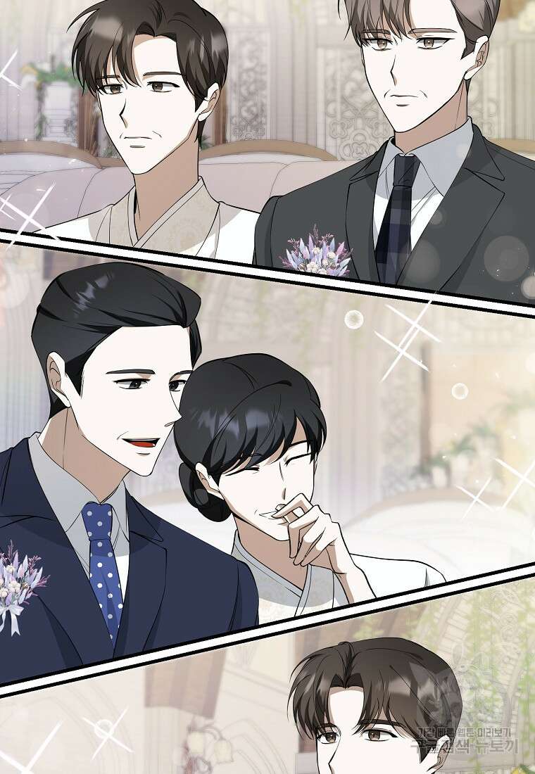 나의 마지막 공주를 위하여 외전 3화 마침 51