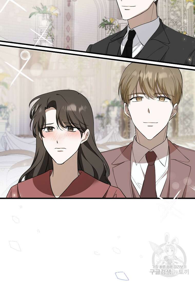 나의 마지막 공주를 위하여 외전 3화 마침 52