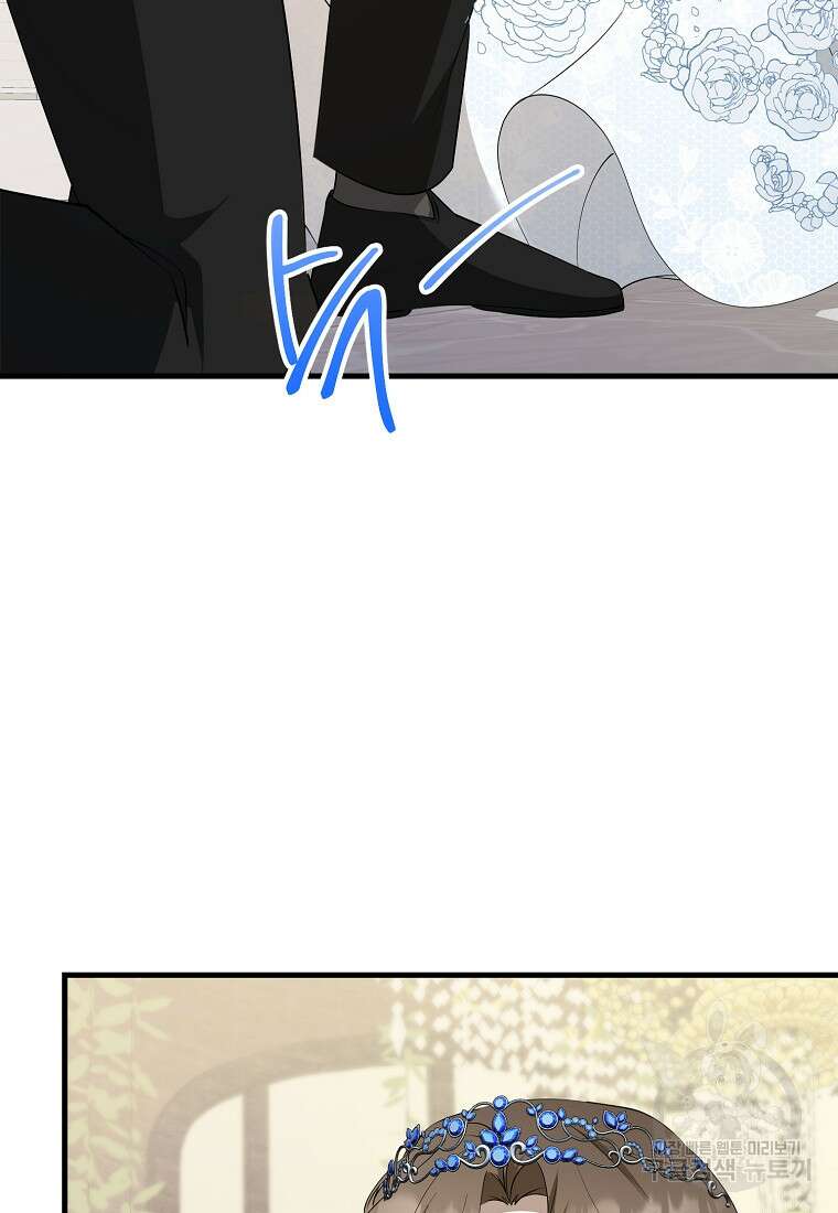 나의 마지막 공주를 위하여 외전 3화 마침 79