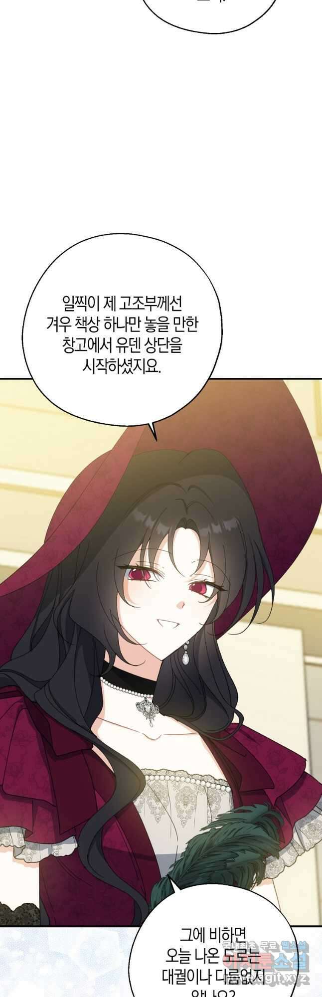 아 하세요, 금수저 들어갑니다 74화 13