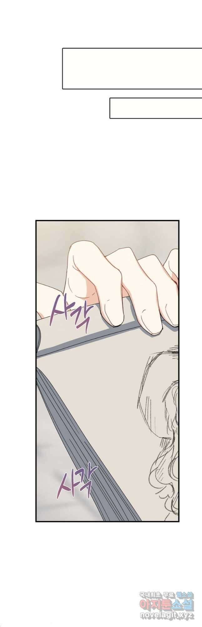 아 하세요, 금수저 들어갑니다 74화 28
