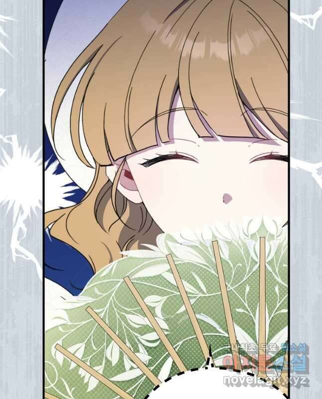 아 하세요, 금수저 들어갑니다 74화 30