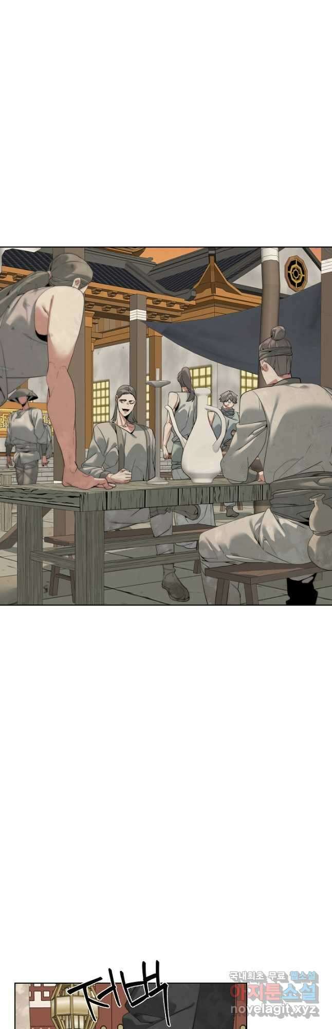에뜨랑제 49화 2