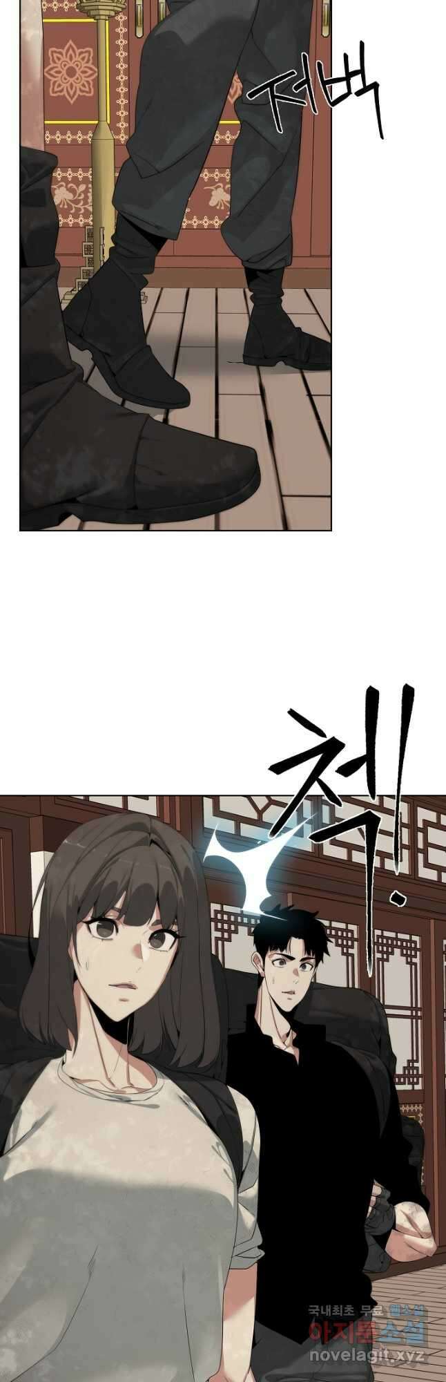 에뜨랑제 49화 3