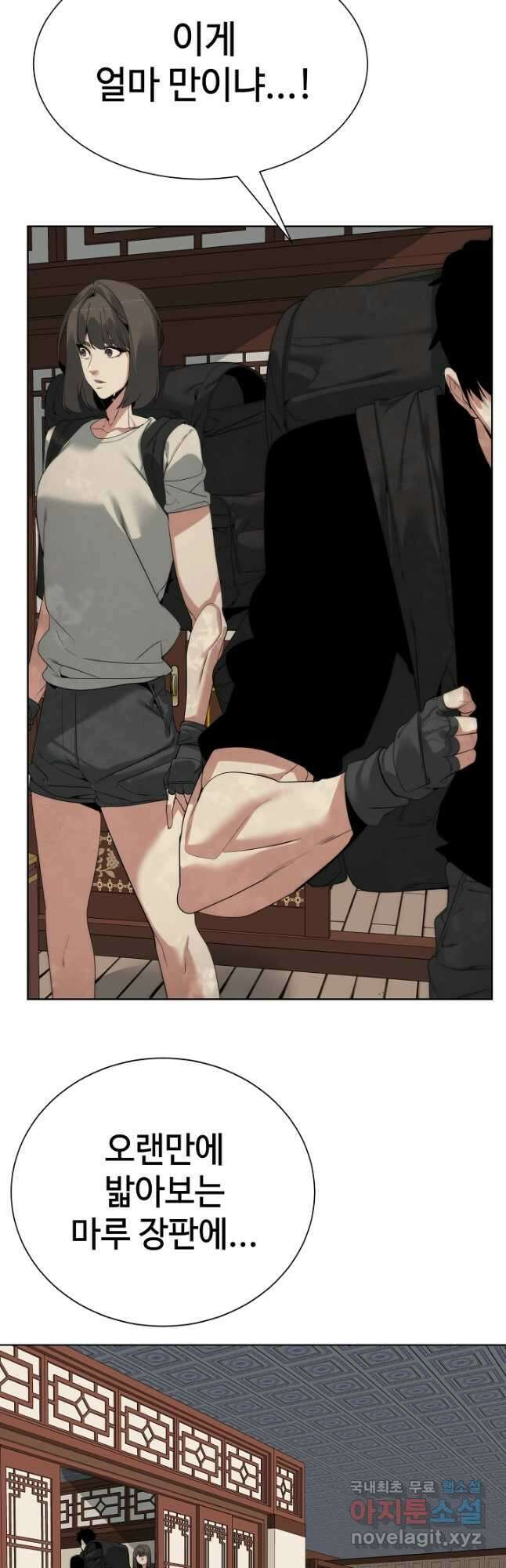 에뜨랑제 49화 6