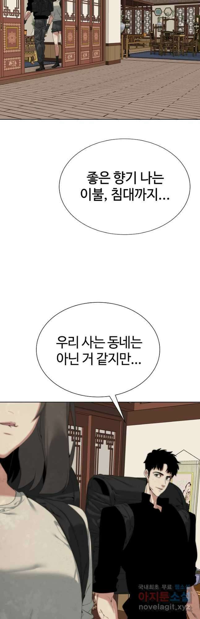 에뜨랑제 49화 7