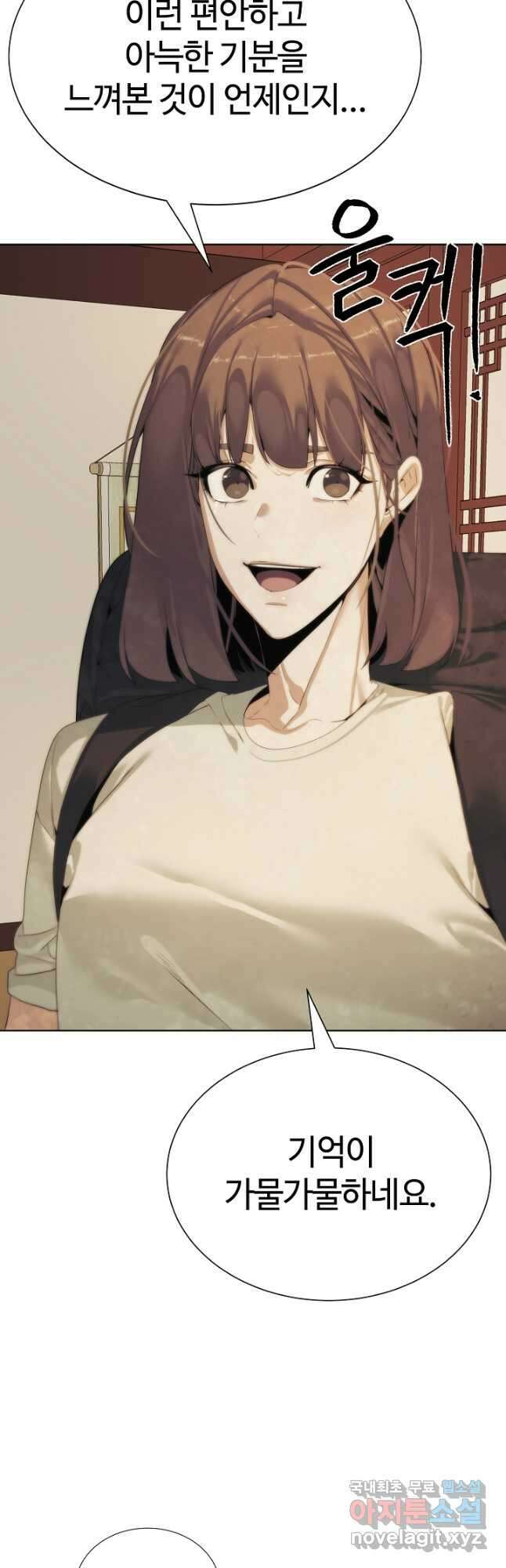에뜨랑제 49화 9