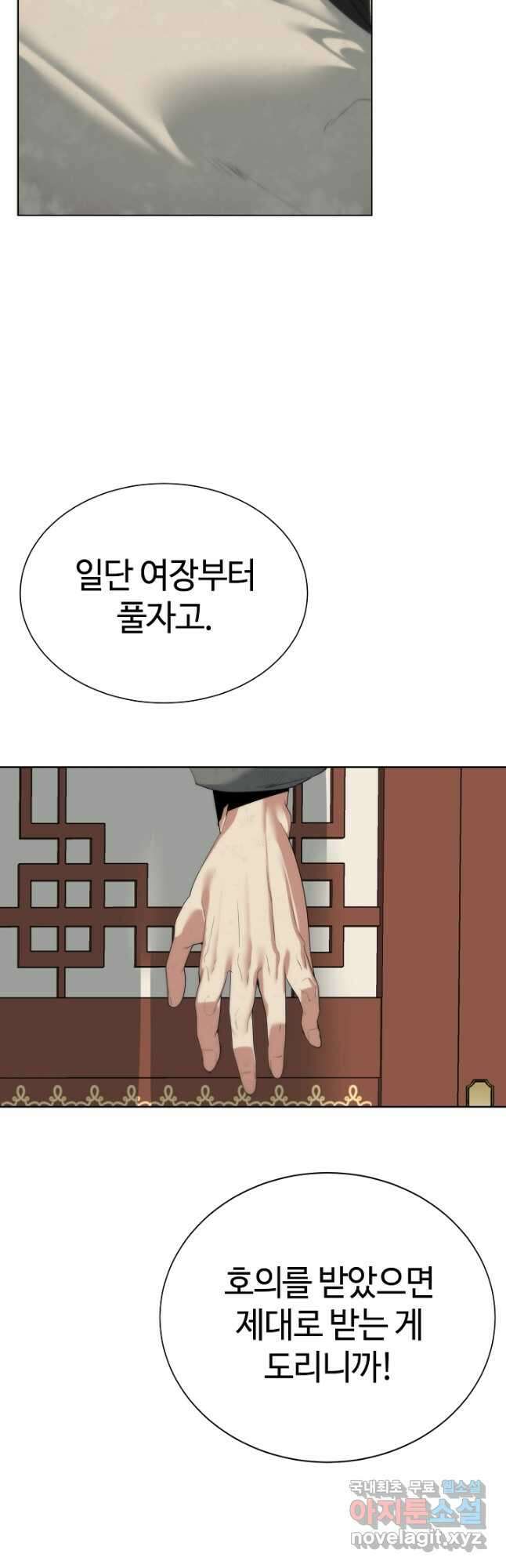 에뜨랑제 49화 11