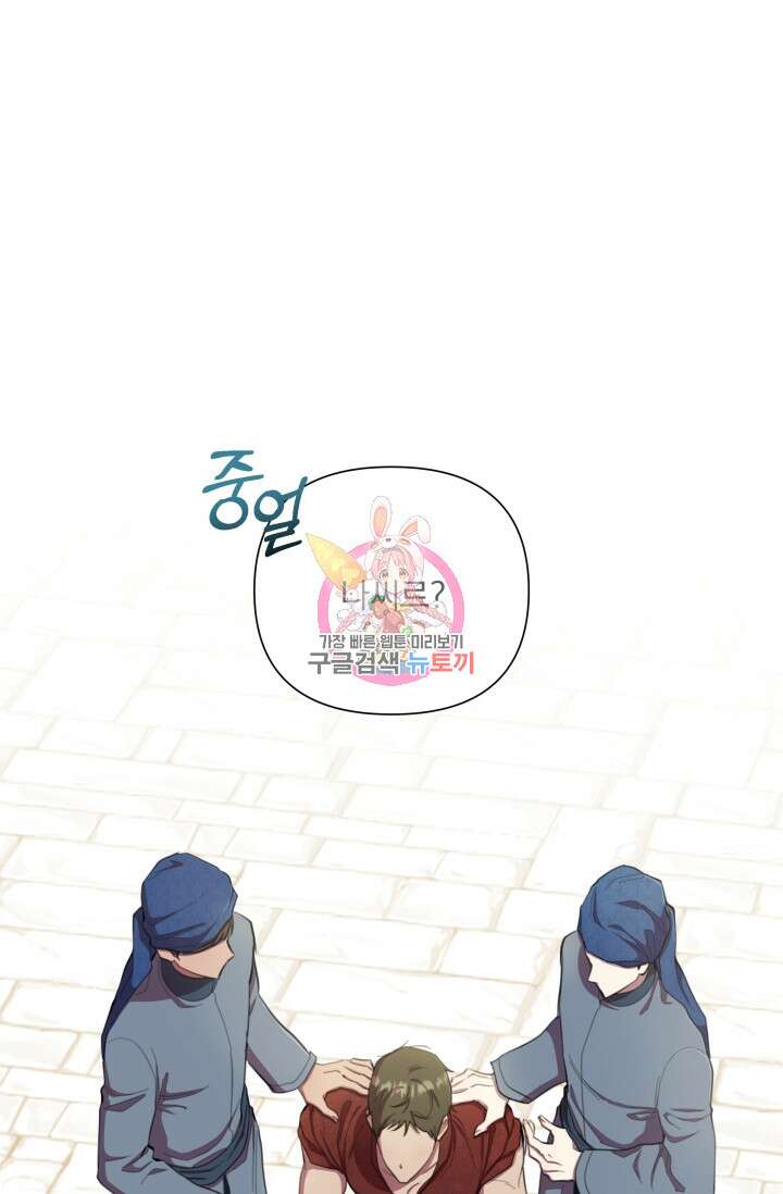 작가님, 이번 생은 여주인공입니다 41화 1