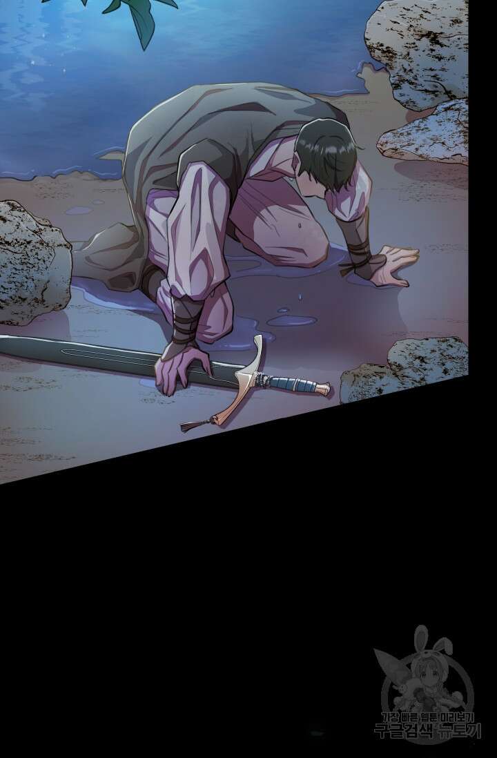 작가님, 이번 생은 여주인공입니다 41화 24