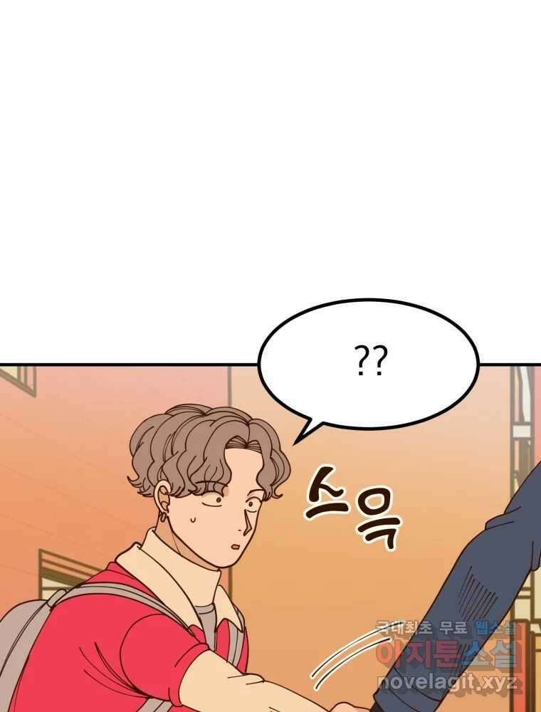 오 사장님은 상사병! 26화 - 조마조마(3) 6