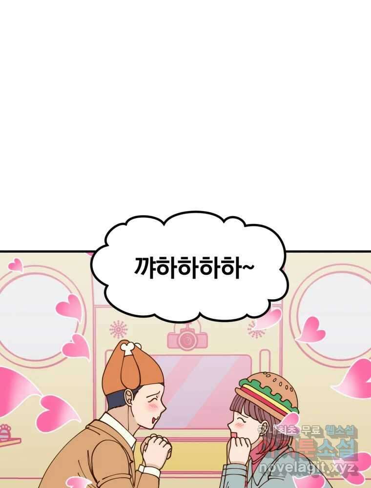 오 사장님은 상사병! 26화 - 조마조마(3) 12