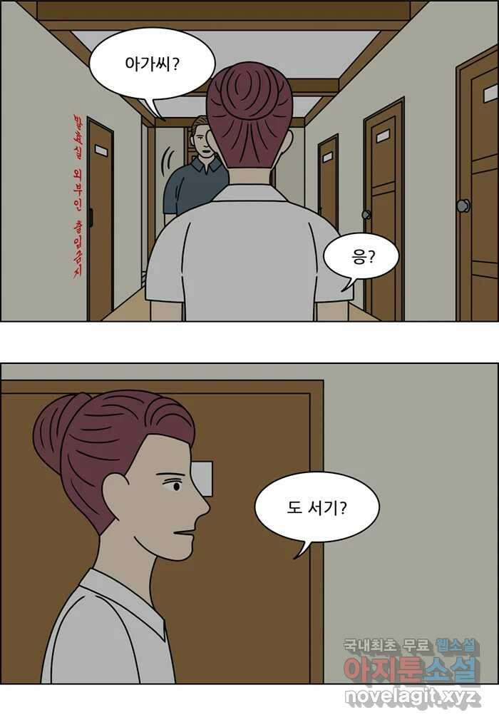 쌍갑포차 317화 박대구이 (9) 3