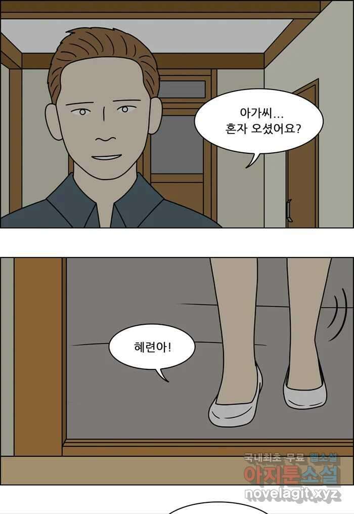 쌍갑포차 317화 박대구이 (9) 4