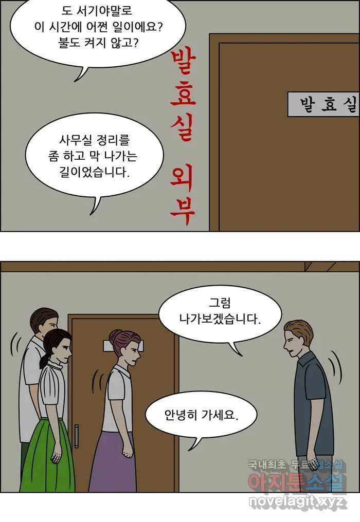 쌍갑포차 317화 박대구이 (9) 6