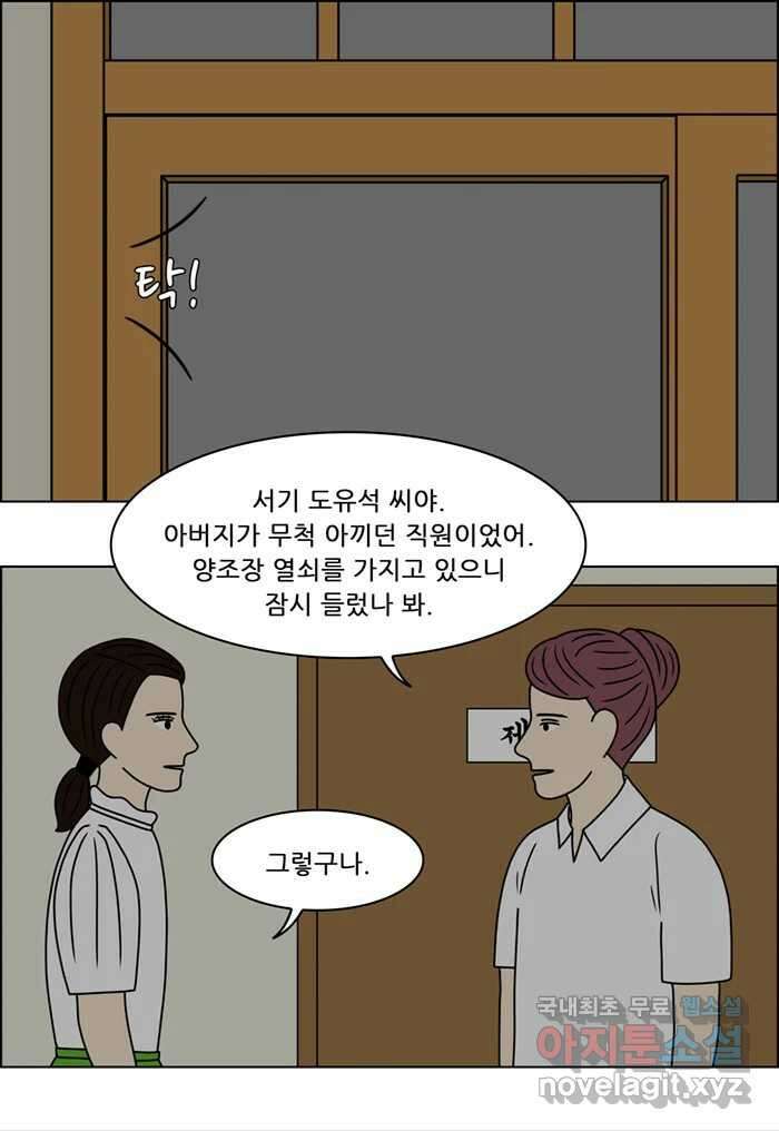 쌍갑포차 317화 박대구이 (9) 7