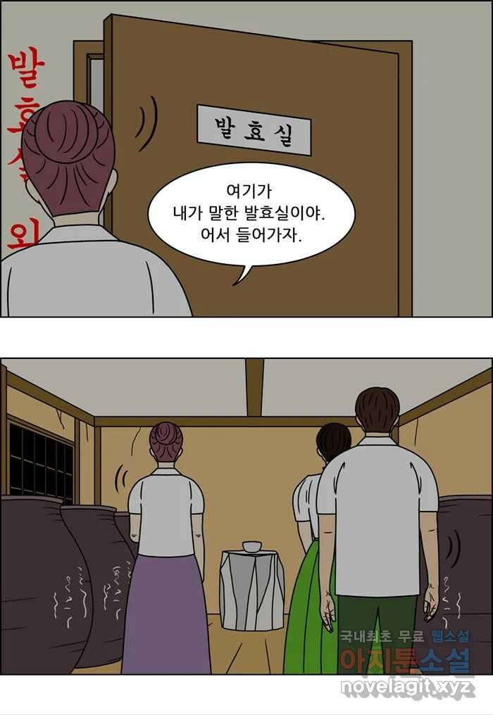 쌍갑포차 317화 박대구이 (9) 8