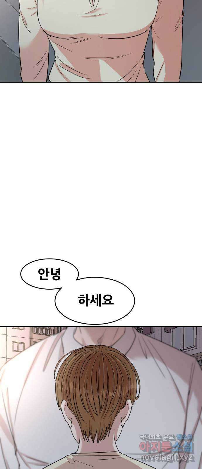 나의 계절 92화 2