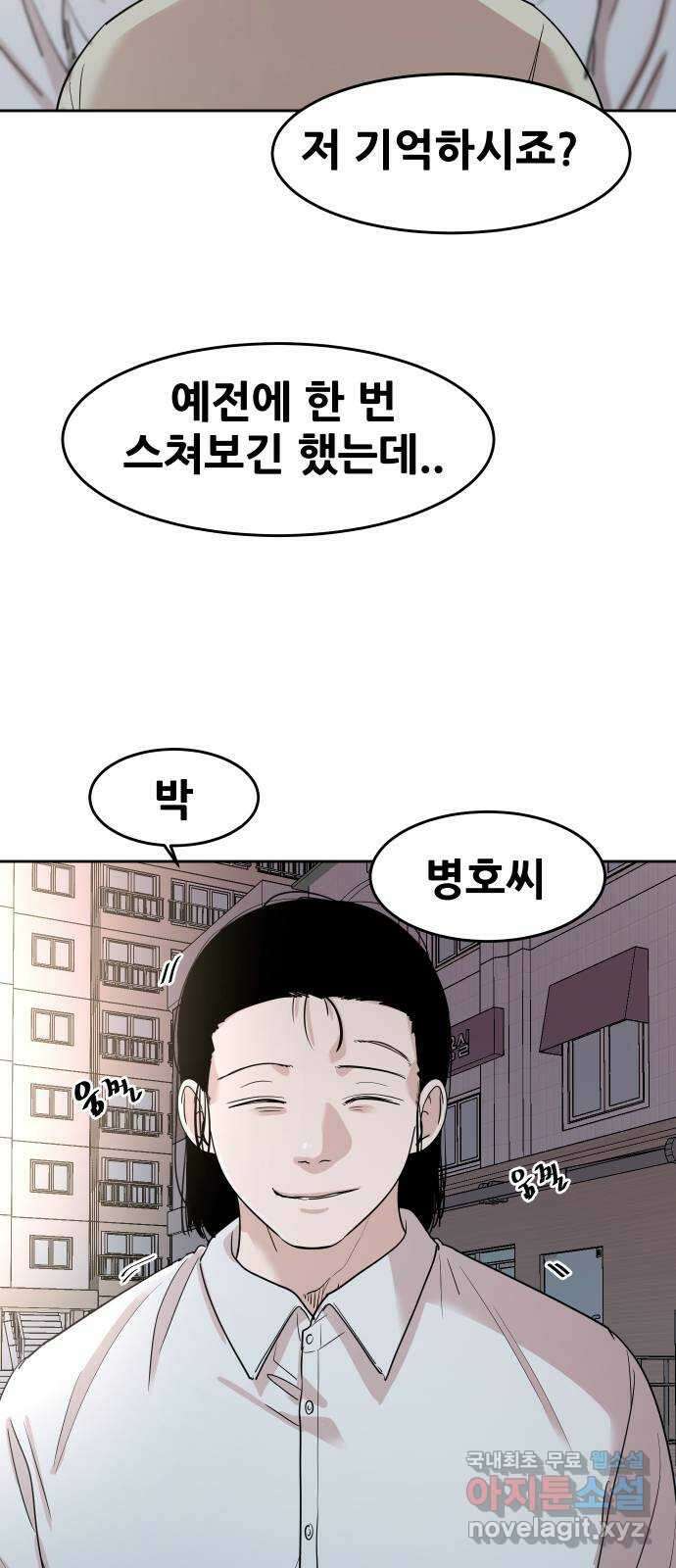 나의 계절 92화 3