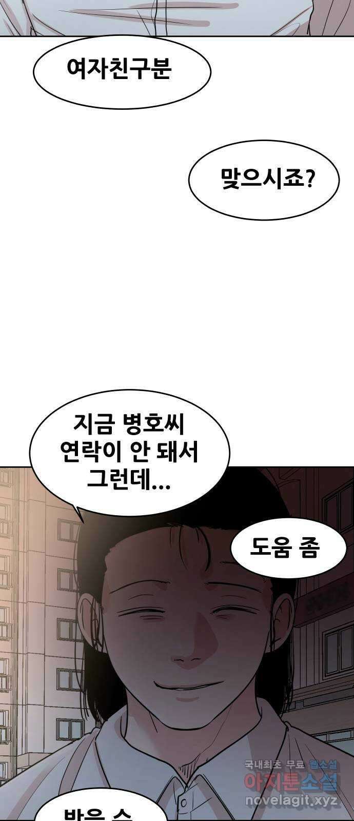 나의 계절 92화 4