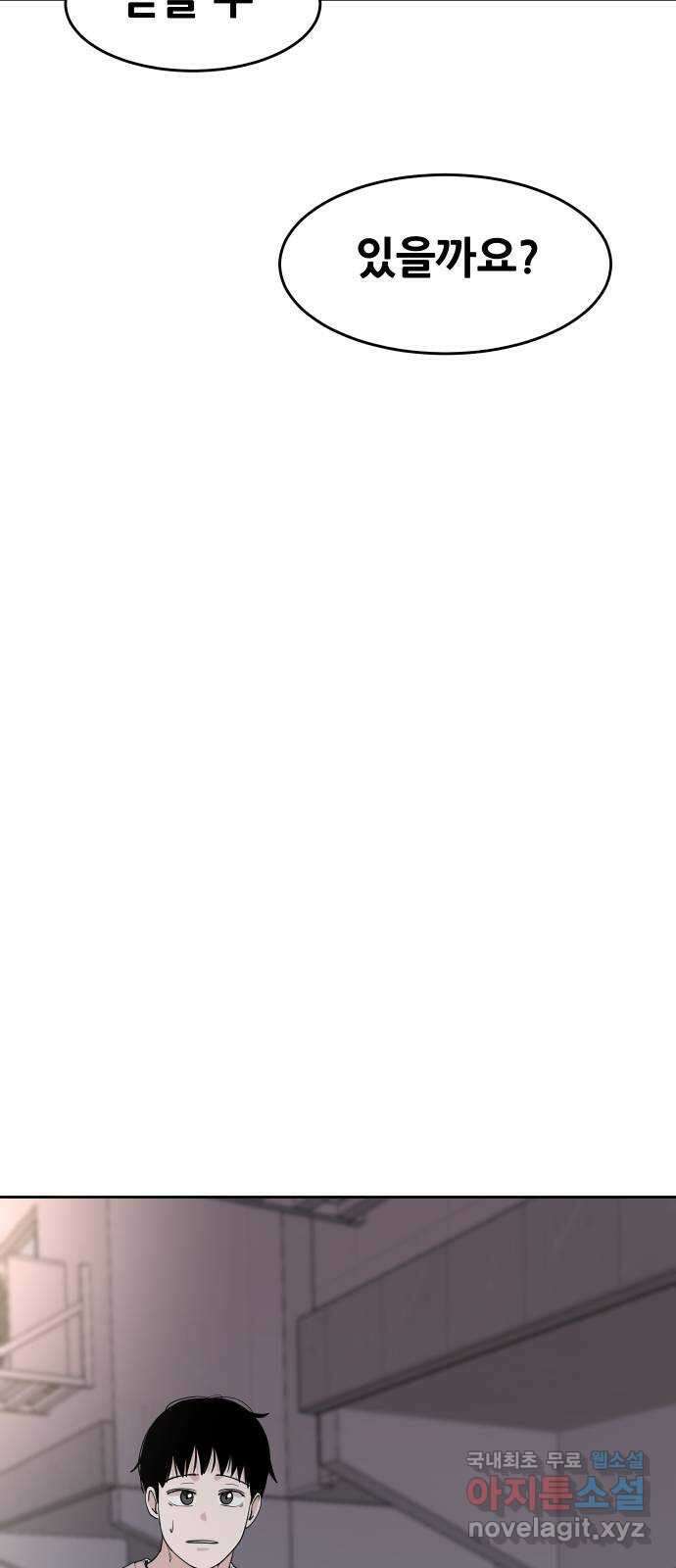 나의 계절 92화 5