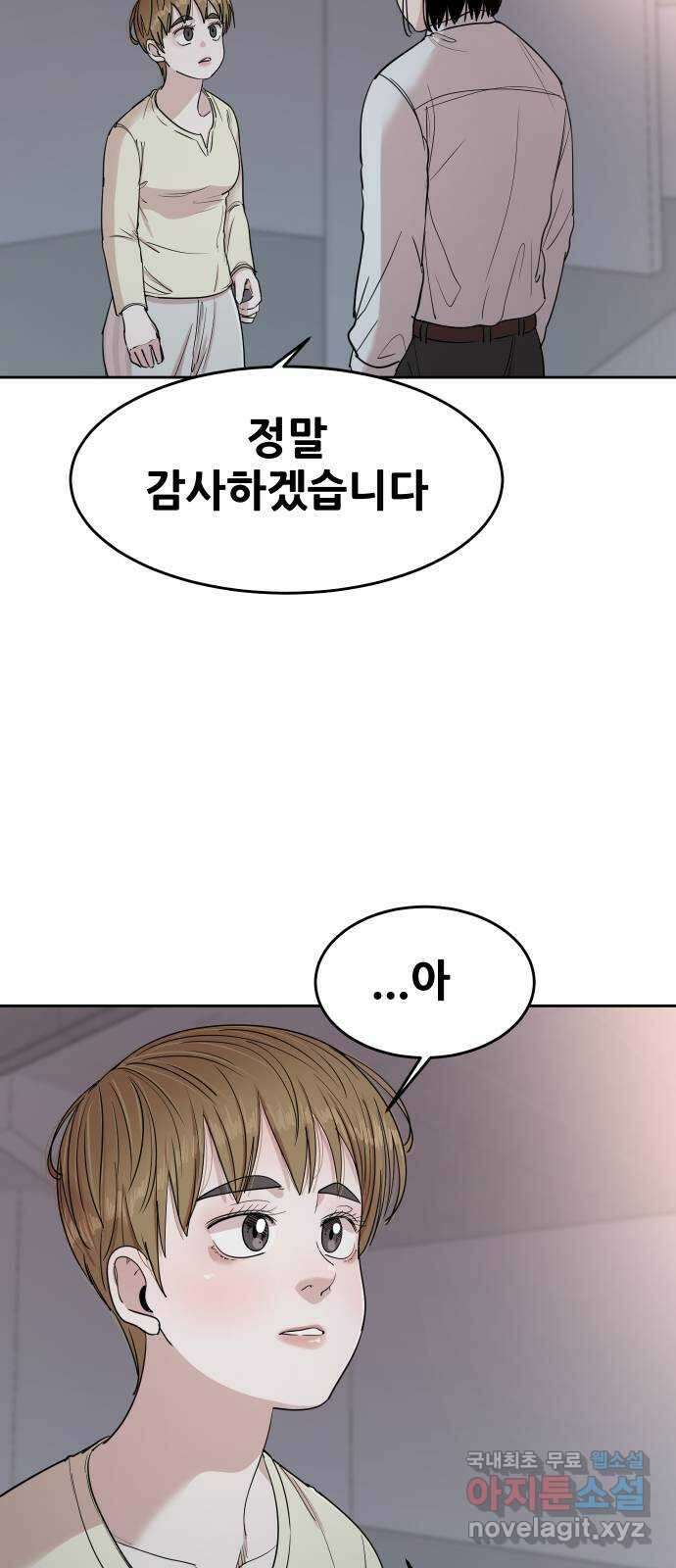 나의 계절 92화 7