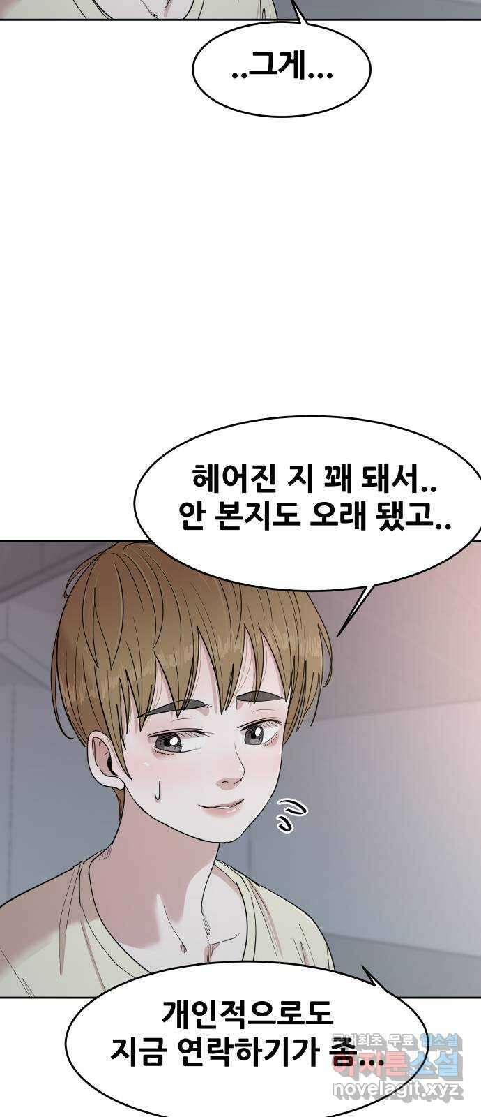 나의 계절 92화 8