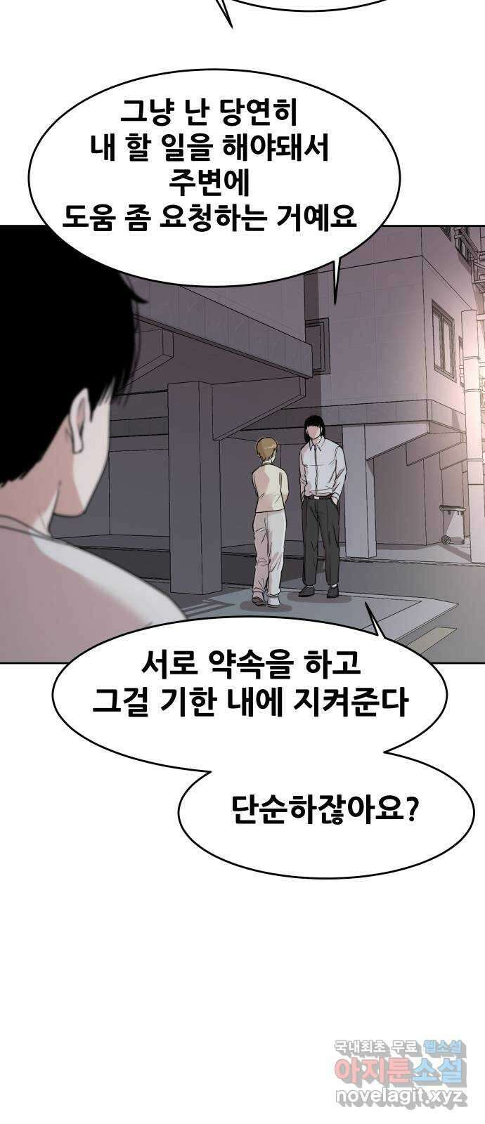 나의 계절 92화 10