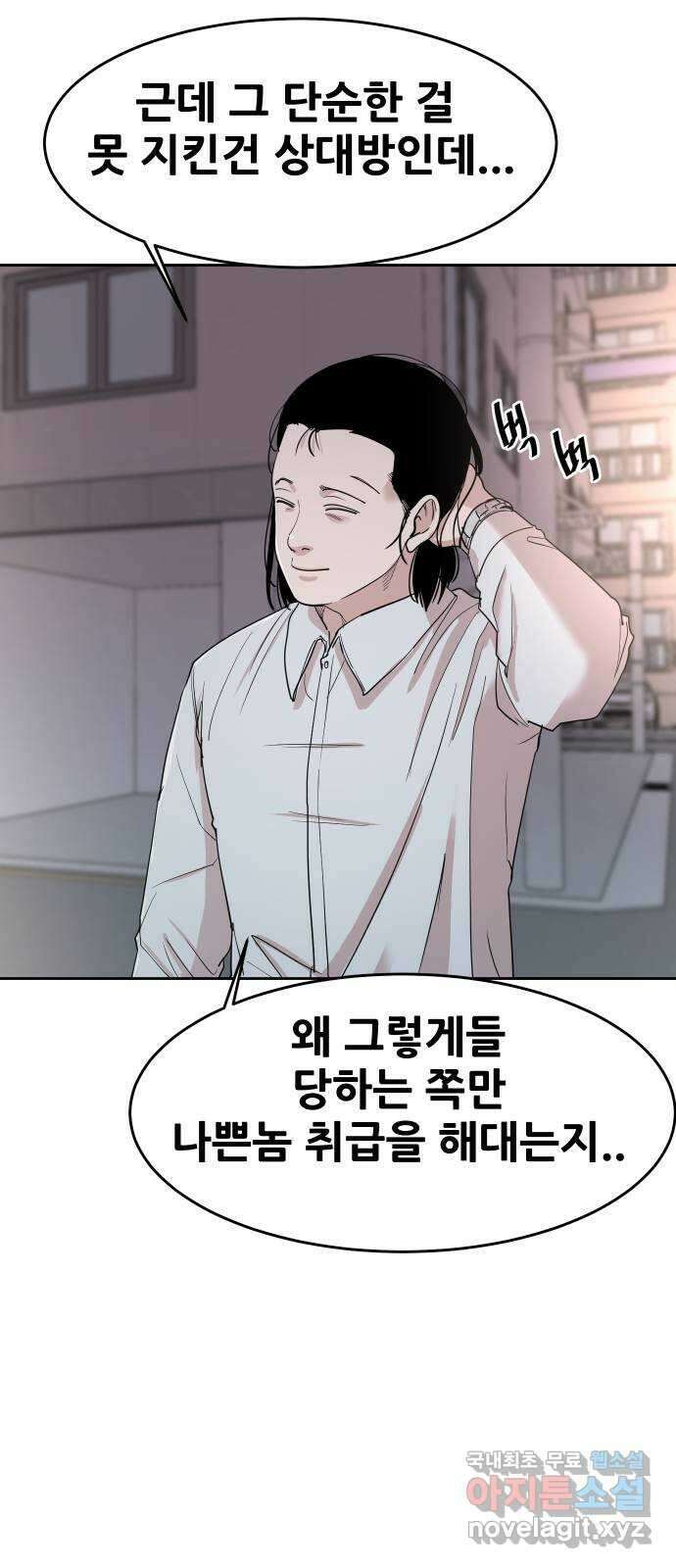 나의 계절 92화 11