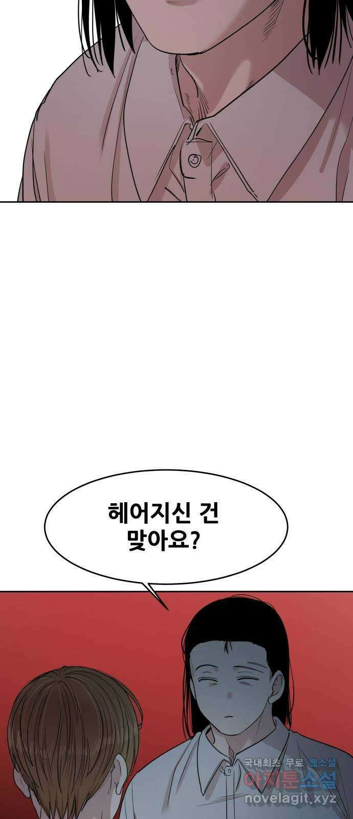 나의 계절 92화 14