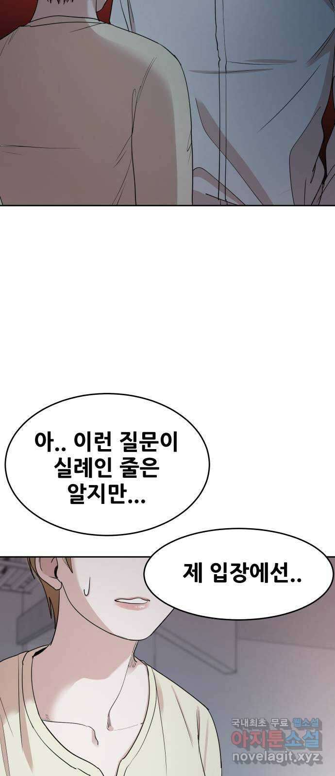 나의 계절 92화 15